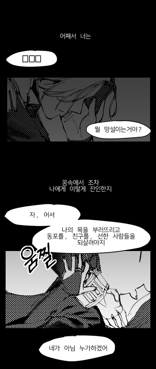 0928_악몽.png